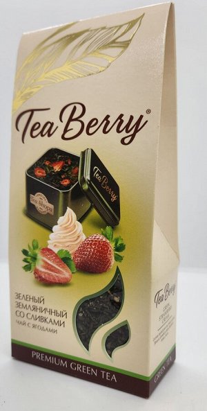 Tea Berry "Зелёный Земляничный со сливками" 100гр (чай зелёный)