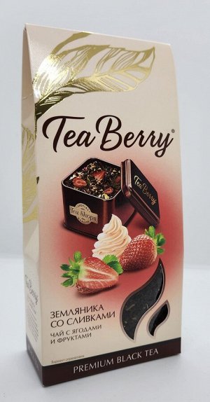 Tea Berry "Земляника со сливками" 100гр (чай чёрный)