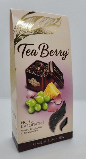 Tea Berry "Ночь Клеопатры" 100гр (чай чёрный)