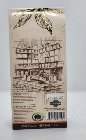 Tea Berry "Ройбуш земляничный" 100гр (ройбуш)