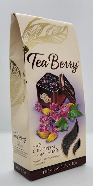 Tea Berry "Чай с кипреем (иван-чай)" 100гр (чай чёрный)