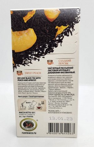 Fru Tea Сладкий персик 50гр (чай чёрный)
