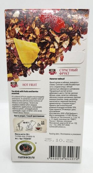 Fru Tea Страстный фрукт 50гр (напиток чайный)