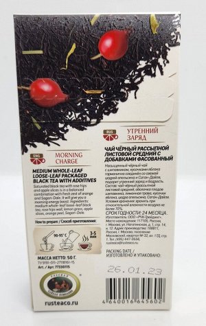 Fru Tea Утрений Заряд 50гр (чай чёрный)