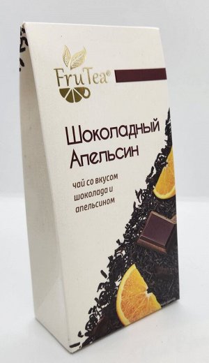 Fru Tea Шоколадный апельсин 50гр (чай чёрный)