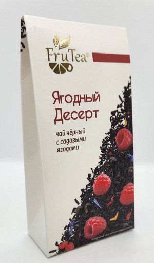 Fru Tea Ягодный десерт 50гр (чай чёрный)