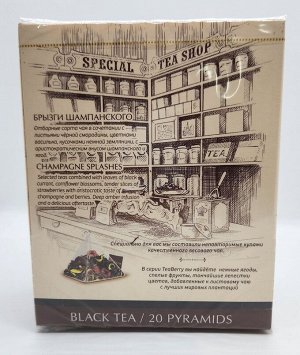 Tea Berry "Брызги шампанского" 34гр (чай чёрный) пирамидки