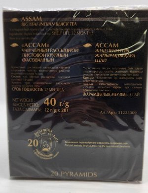 Русская чайная компания Tea Berry Чай &quot;Ассам&quot; 40гр (чай чёрный) пирамидки