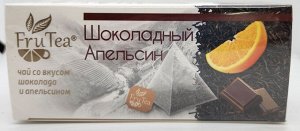 FruTea ШОКОЛАДНЫЙ АПЕЛЬСИН Чай чёрный 20 х 2г