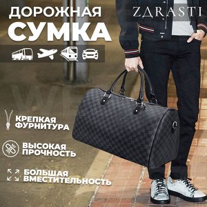 Дорожная сумка ZDRASTI TrekNest / 49 x 23 x 37 см