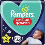 PAMPERS Ночные подгузники-трусики для мальчиков и девочек Midi (6-11кг) Эконом Упаковка 32