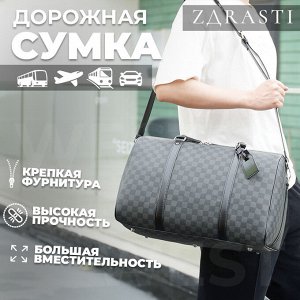 Дорожная сумка ZDRASTI JourneyEase / 45 x 21 x 33 см