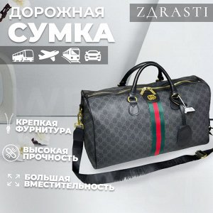 Дорожная сумка ZDRASTI WanderGuard / 47 x 22 x 33 см