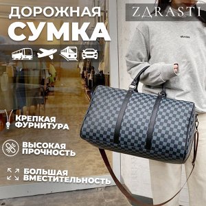 Дорожная сумка ZDRASTI JourneyEase / 55 x 22 x 40 см