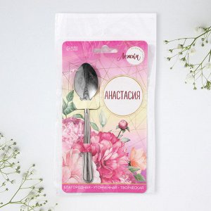 Ложка чайная именная «Анастасия», 3x14 см