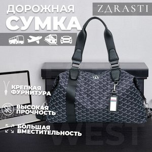 Дорожная сумка ZDRASTI TrekLuxe / 48 x 18 x 35 см