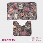 Набор ковриков для ванной и туалета Доляна «Осенние листья», 2 шт, 40х50, 50х80 см
