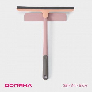 Щётка для окон Доляна «Элит», целлюлозная губка 21x4 см, поворотный силиконовый водосгон 27.5, 28x34x6 см, МИКС