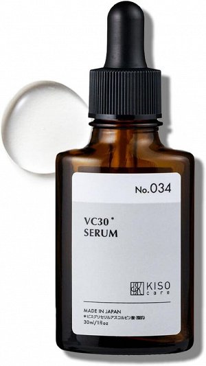 KISO Pure VC30 Serum - осветляющая сыворотка с витамином С