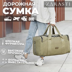 Дорожная сумка, спортивная, ручная кладь, тактическая, для транспортировки вещей, переезда, рыбалки, походов, вместительная, прочная, ZDRASTI Expeditionary Gear / 52 x 22 x 28 см