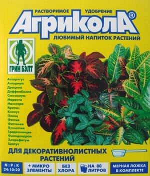Агрикола для декоративнолистных растений