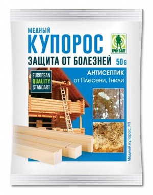 Медный купорос (50 г)