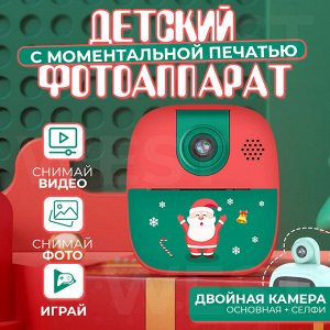 Детский фотоаппарат с печатью Print Camera Childrens Digital