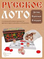 Настольная игра для всей семьи Русское лото в жестяной коробке