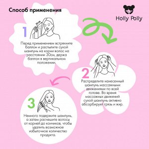 Холли Полли Сухой шампунь для всех типов волос Ice Cream, 75 мл (Holly Polly, Dry Shampoo)