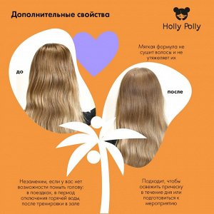 Холли Полли Сухой шампунь Crazy Coco для всех типов волос, 75 мл (Holly Polly, Dry Shampoo)