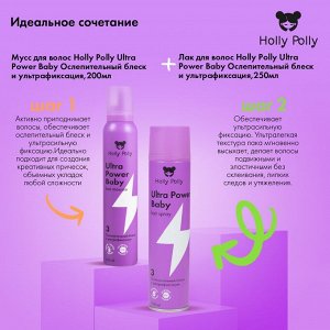 Холли Полли Лак для волос Ultra Power Baby «Ослепительный блеск и ультрафиксация», 250 мл (Holly Polly, Styling)