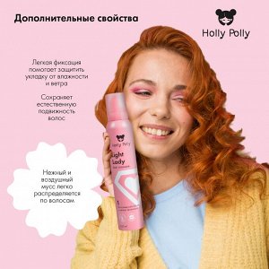 Холли Полли Мусс для волос Light Lady «Естественный объем и легкая фиксация», 200 мл (Holly Polly, Styling)