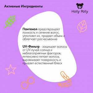 Холли Полли Лак для волос Ultra Power Baby «Ослепительный блеск и ультрафиксация», 250 мл (Holly Polly, Styling)