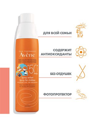 Авен Детский солнцезащитный спрей SPF 50+ 200 мл (Avene, Suncare)
