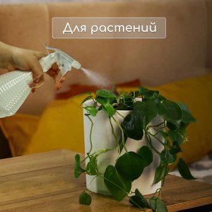 Пульверизатор, 0.45 л, перламутровый, Greengo