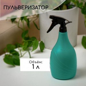 СИМА-ЛЕНД Пульверизатор, 1 л, зелёный, «Лазурит»