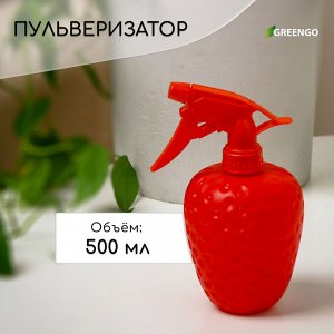 Пульверизатор «Клубника», 0,5 л, красный