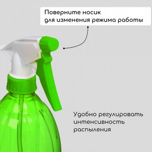 Пульверизатор, 0.45 л, цвет МИКС, Greengo