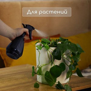Пульверизатор, 0.45 л, чёрный перламутр, Greengo