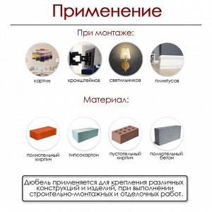 Дюбель ТУНДРА, универсальный, c бортиком, полипропиленовый, 8x52 мм, 500 шт.
