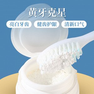 Натуральный отбеливающий зубной порошок Ybao Yunnan Tianqi