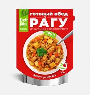 Рагу из курицы с картофелем, готовый обед с собой без заморочек, вкусно и быстро, спортпит