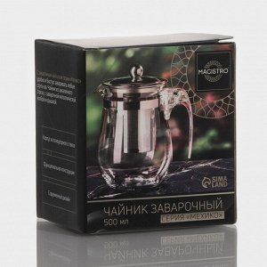 Заварочный чайник Magistro «Шейди», 500 мл, металлическое сито, стекло