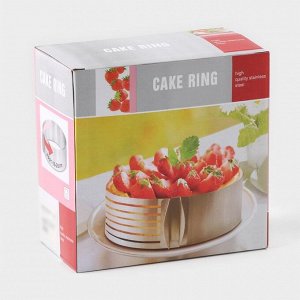 Форма разъёмная для выпечки кексов и тортов с регулировкой размера Доляна, 16-20 см, цвет хромированный