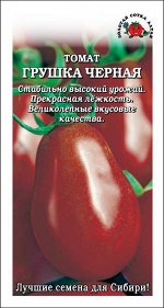 Томат Грушка Черная /Сотка/ 1г / ср / сп / 80-100г тем. шоколад