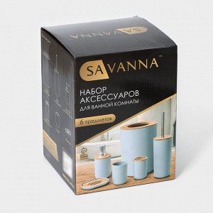 Аксессуары для ванной SAVANNA «Вуди», 6 предметов, мыльница, дозатор, 2 стакана, ёршик, ведро, голубые