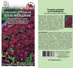 Гвоздика турецкая Блек Мейджик /Сотка/ 0,2 г