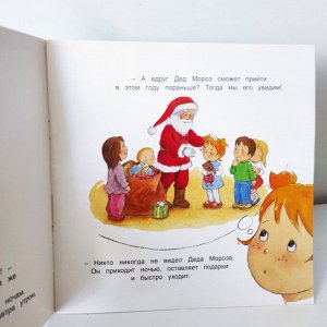 Книга для малышей Дельво, де: "Маша празднует Новый год"