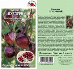 Физалис Пурпурный /Сотка/ 0,1 г
