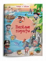 Найди и Покажи Веселые Пираты